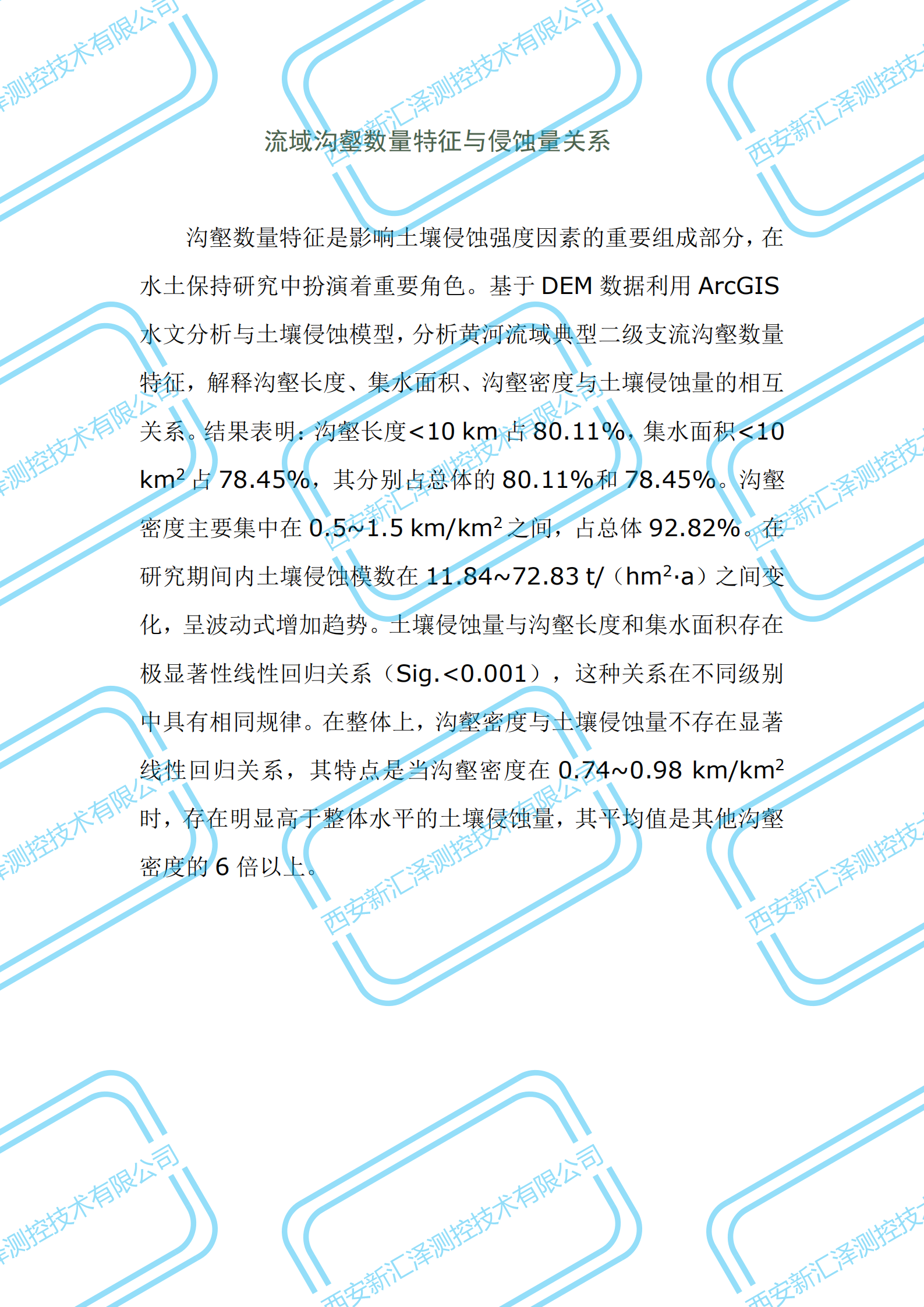 新建 DOCX 文檔_00.png